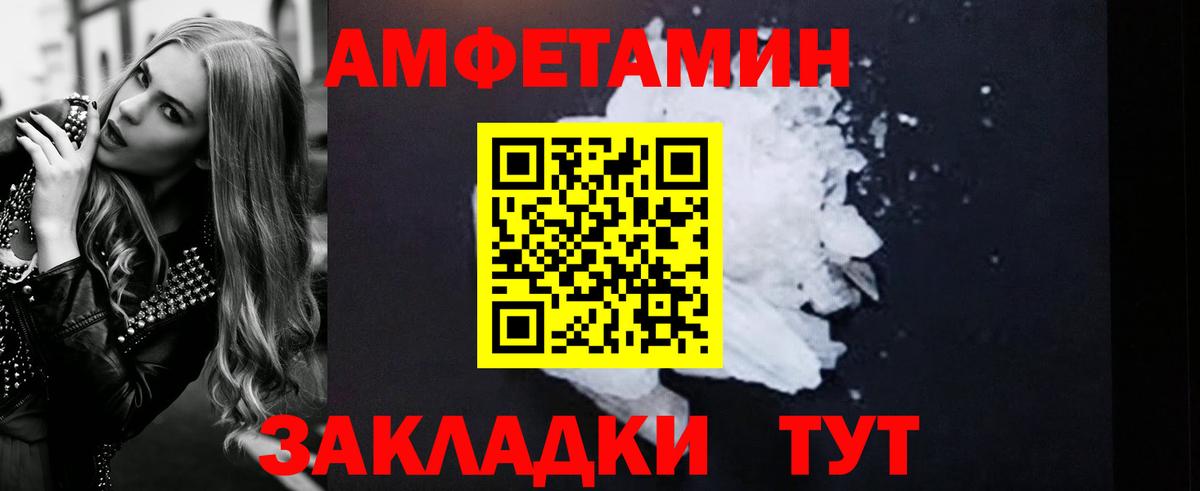АМФЕТАМИН  Вход с VPN  АМФ  Симферополь  Amphetamine Розовый 