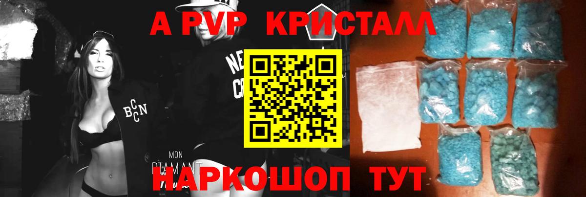 Alpha-PVP СК Симферополь
