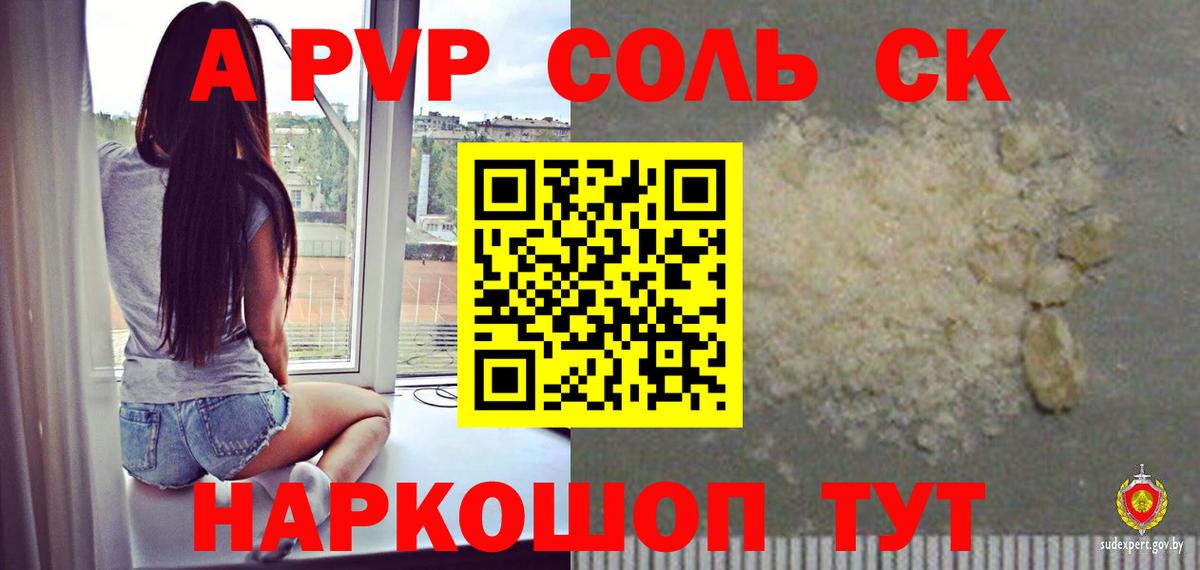 Альфа ПВП Соль  магазин  наркотиков  Симферополь  Вход с VPN 