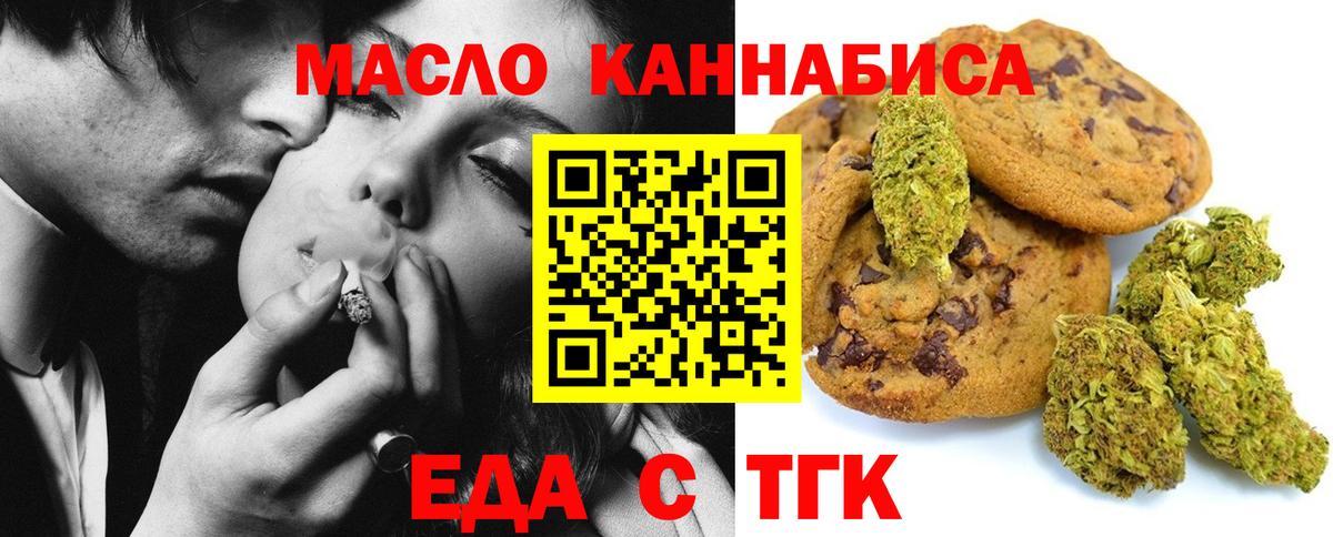 Симферополь  Еда ТГК марихуана  Вход с VPN 