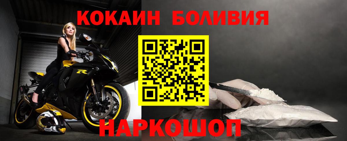 COCAIN Боливия  где можно купить   Симферополь  Вход с VPN 