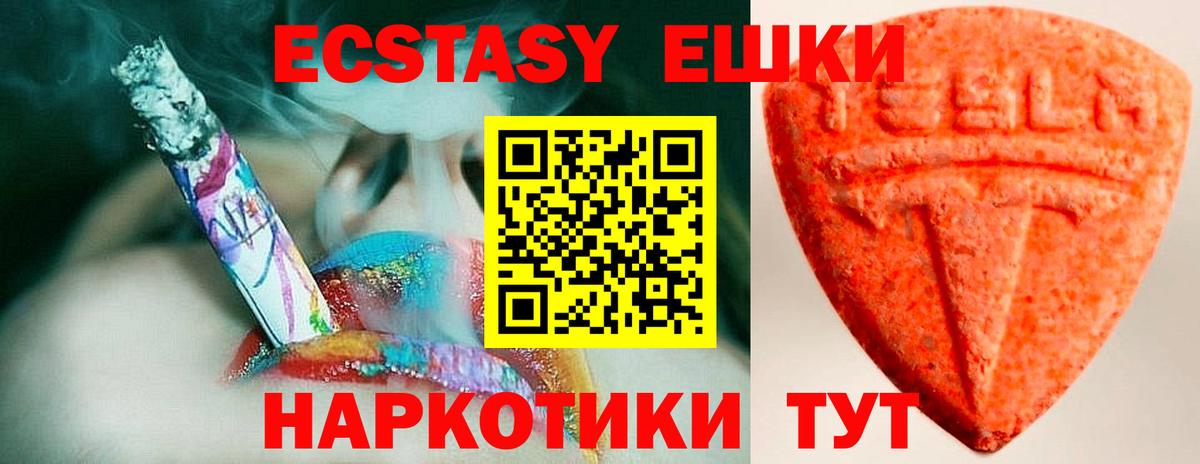 Ecstasy Philipp Plein  Вход с VPN  ЭКСТАЗИ Punisher  наркотики  Симферополь 