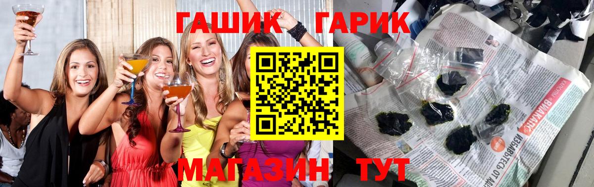 ГАШ ice o lator  Вход с VPN  ГАШИШ  Симферополь  Гашиш hashish 
