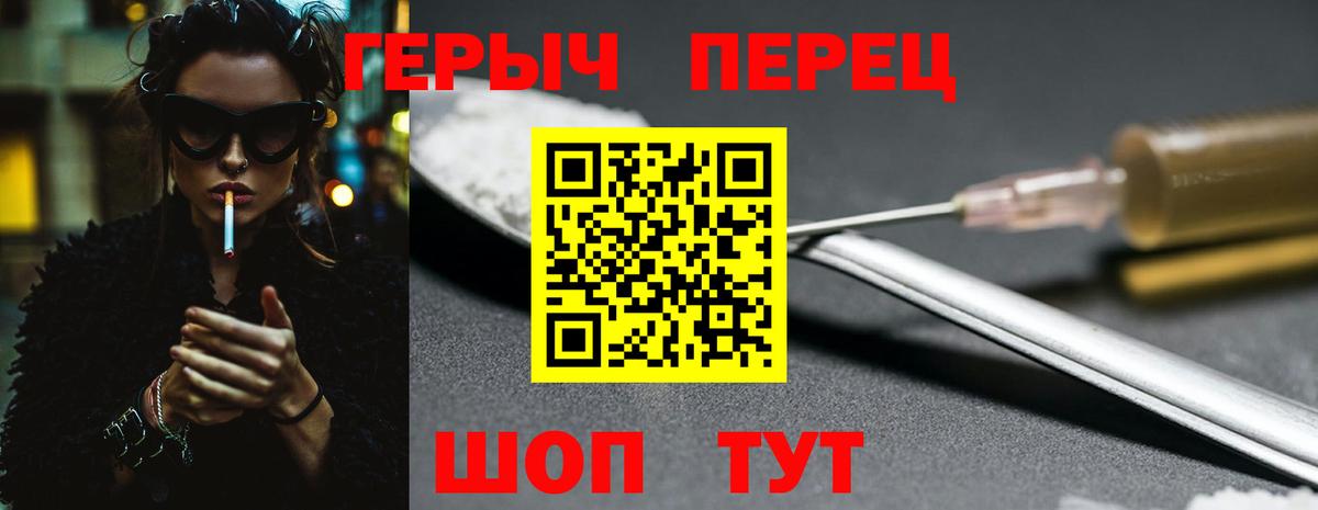 Симферополь  Героин VHQ  Вход с VPN 