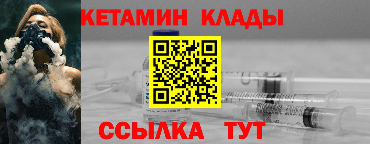 Кетамин VHQ  Вход с VPN  это какой сайт  Симферополь 