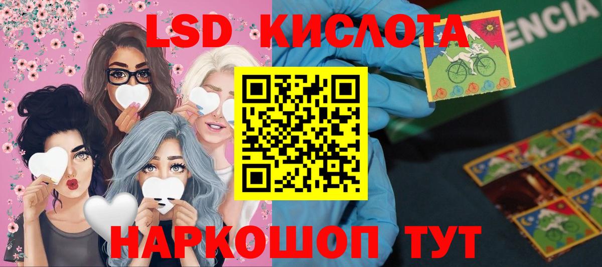 Лсд 25 экстази кислота  LSD-25 экстази ecstasy  Вход с VPN  гидра ссылка  Симферополь 
