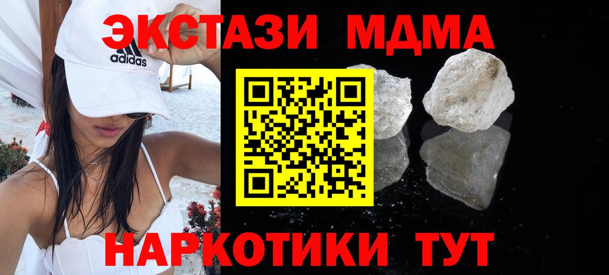 Симферополь  MDMA crystal  Вход с VPN 