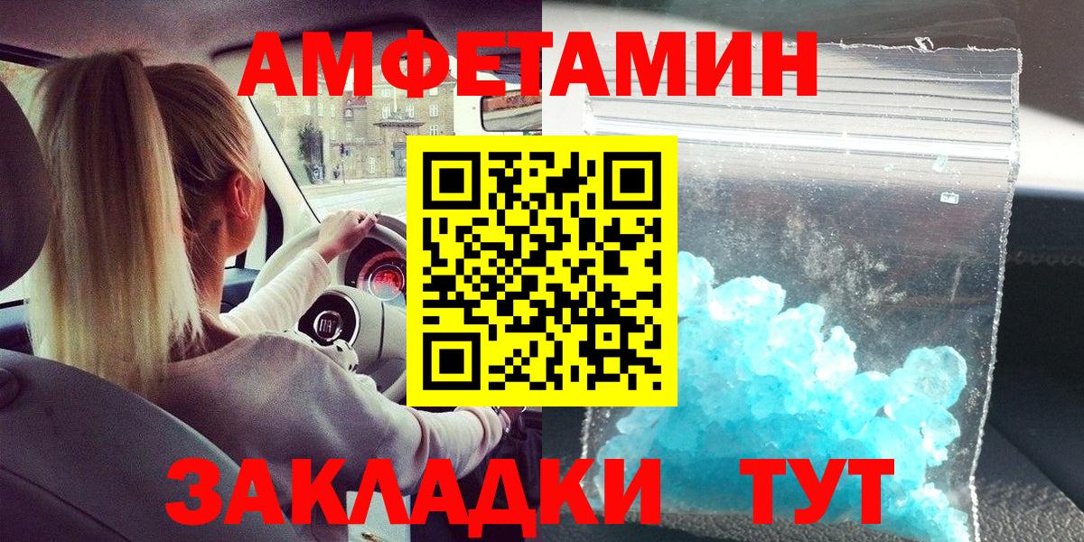 Метамфетамин  МЕТАМФЕТАМИН Декстрометамфетамин 99.9%  Вход с VPN  Симферополь 