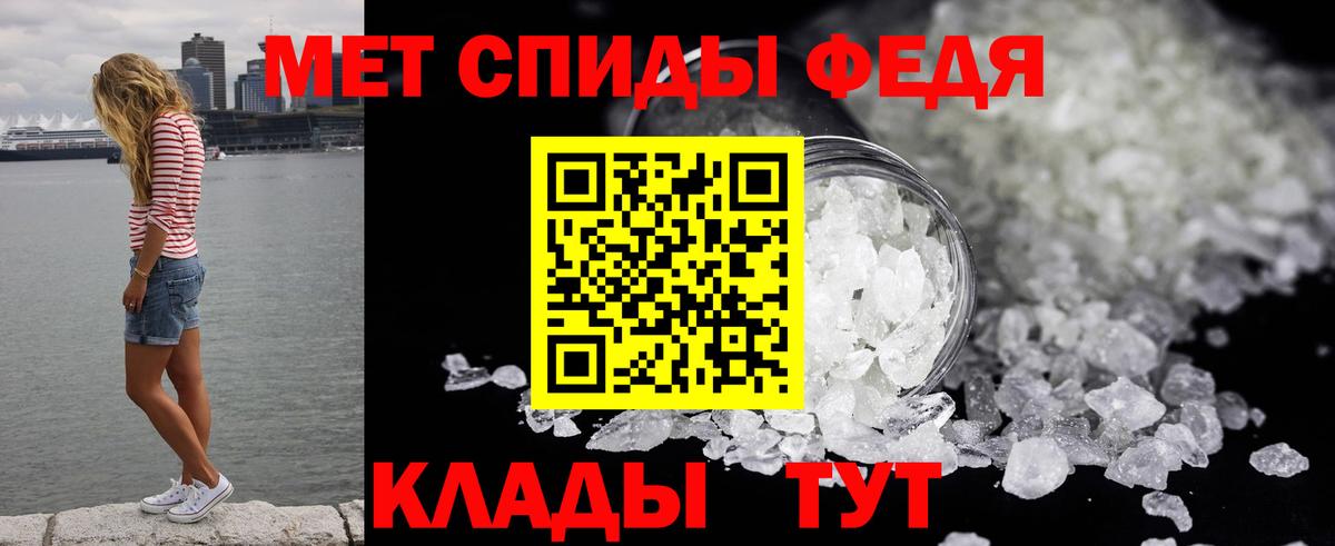 МЕТАМФЕТАМИН пудра Симферополь