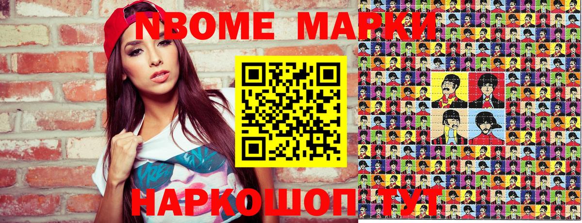 Марки N-bome 1,8мг  Марки N-bome 1,8мг  Симферополь  Вход с VPN 