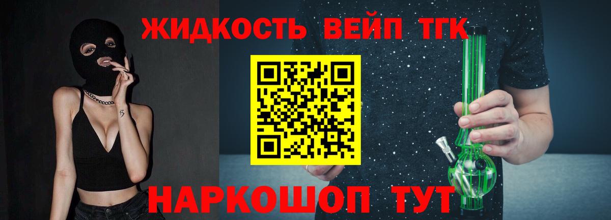 ТГК вейп с тгк Симферополь