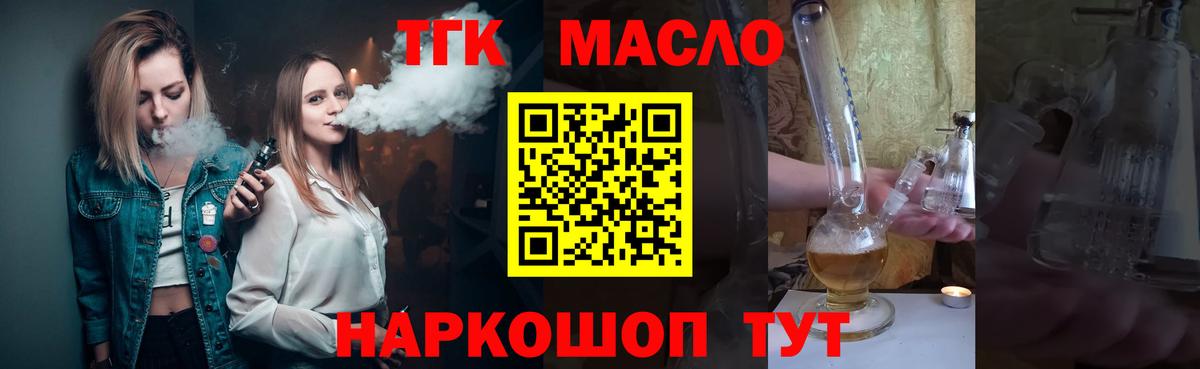 Симферополь  Дистиллят ТГК жижа  Вход с VPN  Дистиллят ТГК Wax 