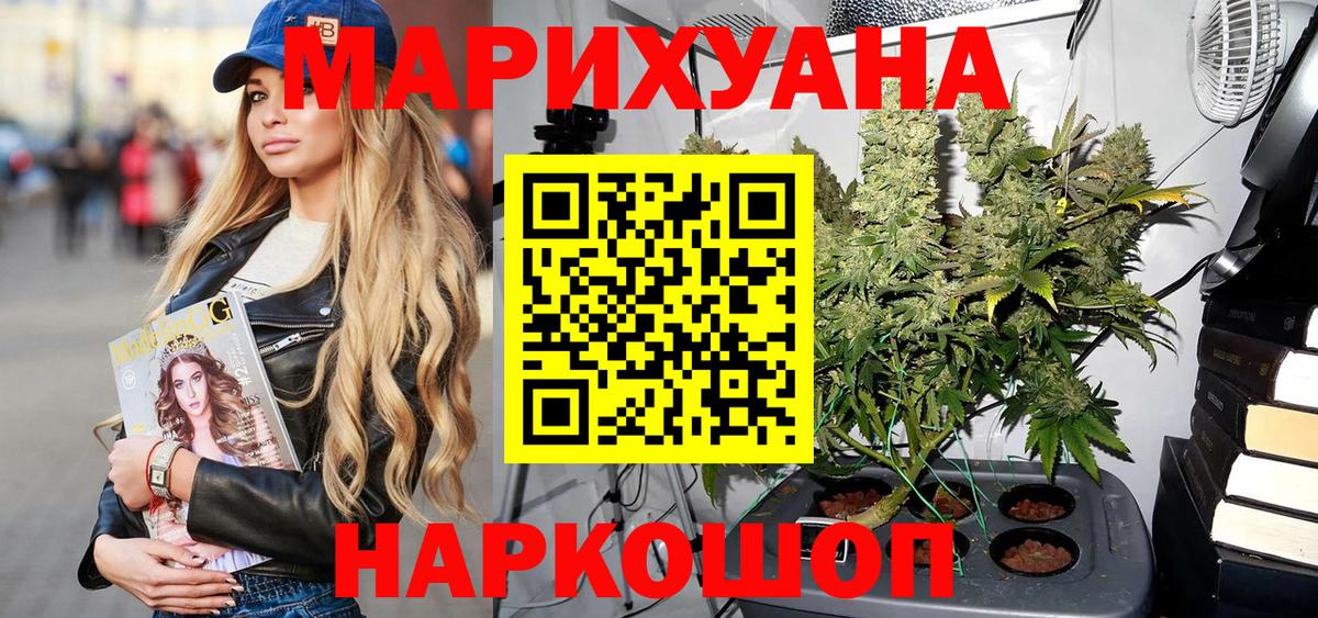 Канабис планчик Симферополь
