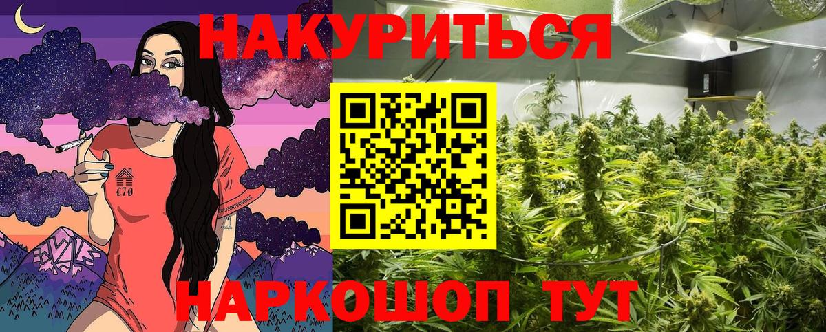 Бошки марихуана Amnesia  Канабис LSD WEED  Вход с VPN  Конопля AK-47  Симферополь 